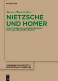 Nietzsche und Homer : Tradition der klassischen Philologie und philosophischer Kontext. Dissertationsschrift (Monographien und Texte zur Nietzsche-Forschung 76) （2021. X, 157 S. 240 mm）