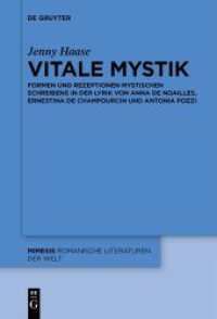 Vitale Mystik : Formen und Rezeptionen mystischen Schreibens in der Lyrik von Anna de Noailles, Ernestina de Champourcin und Antonia Pozzi (Mimesis 94) （2022. XIV, 545 S. 5 b/w ill. 230 mm）