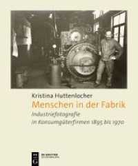 Menschen in der Fabrik : Industriefotografie in Konsumgüterfirmen 1895 bis 1970 - Appel, Bahlsen, Sprengel, König & Ebhardt, Pelikan, Continental und andere （2021. 186 S. 275 b/w ill. 260 mm）