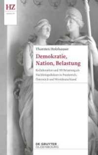 Demokratie, Nation, Belastung : Kollaboration und NS-Belastung als Nachkriegsdiskurs in Frankreich, Österreich und Westdeutschland (Historische Zeitschrift / Beihefte N.F. 80) （2022. 186 S. 240 mm）