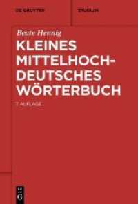中高ドイツ語小辞典（第７版）<br>Kleines mittelhochdeutsches Wörterbuch (De Gruyter Studium) （2022. XXX, 484 S. 230 mm）