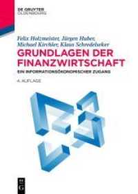 Grundlagen der Finanzwirtschaft : Ein informationsökonomischer Zugang (De Gruyter Studium) （4. Aufl. 2022. XVI, 473 S. 90 b/w ill., 40 b/w tbl. 240 mm）