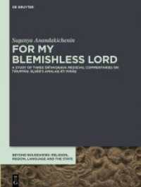 For My Blemishless Lord : A Study of Three Srivaisnava Medieval Commentaries on Tiruppan A var's Amala  Ati Pira (Beyond Boundaries 11) （2023. XI, 377 S. 280 mm）