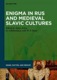 中世スラブ文化における謎<br>Enigma in Rus and Medieval Slavic Cultures (Sense, Matter, and Medium) （2024. XX, 388 S. 50 b/w and 33 col. ill. 240 mm）