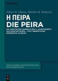 - Die Peira, 2 Teile : Ein juristisches Lehrbuch des 11. Jahrhunderts aus Konstantinopel - Text, Übersetzung, Kommentar, Glossar (Forschungen zur byzantinischen Rechtsgeschichte - Neue Folge 4) （2022. XLII, 1245 S. 15 b/w tbl. 240 mm）