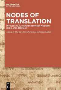 Nodes of Translation : Intellectual History between Modern India and Germany （2024. VIII, 350 S. 3 b/w and 4 col. ill. 230 mm）