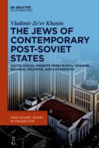 The Jews of Contemporary Post-Soviet States : Sociological Insights from Russia, Ukraine, Belarus, Moldova, and Kazakhstan (Post-Soviet Jewry in Transition 1) （2023. XI, 301 S. 156 b/w tbl., 1 b/w graphics. 230 mm）