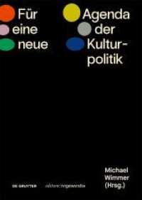 Für eine neue Agenda der Kulturpolitik (Edition Angewandte) （2022. 448 S. 2 b/w tbl. 240 mm）