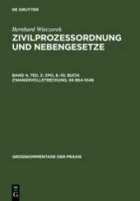 Bernhard Wieczorek: Zivilprozessordnung und Nebengesetze. Band 4，Teil 2 ZPO， 8.-10. Buch: Zwangsvollstreckung，    864-1048 (Großkommentare der Praxis)