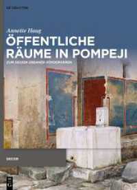 Öffentliche Räume in Pompeji : Zum Design urbaner Atmosphären (Decorative Principles in Late Republican and Early Imperial Italy (Decor) 5) （2023. VIII, 482 S. 356 col. ill. 280 mm）