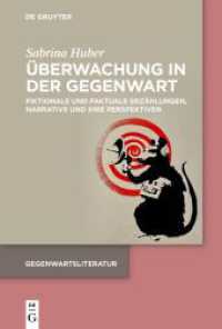 Überwachung in der Gegenwart : Fiktionale und faktuale Erzählungen， Narrative und ihre Perspektiven (Gegenwartsliteratur)