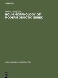 Noun morphology of modern demotic Greek : A descriptive analysis (Janua Linguarum. Series Practica 137)