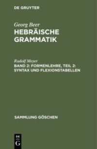 Georg Beer: Hebräische Grammatik / Formenlehre， Teil 2: Syntax und Flexionstabellen (Georg Beer: Hebräische Grammatik Band 2)