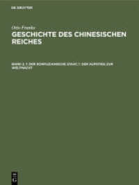 Otto Franke: Geschichte des chinesischen Reiches / Der konfuzianische Staat， 1. Der Aufstieg zur Weltmacht (Otto Franke: Geschichte des chinesischen Reiches Band 2， 1)
