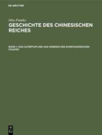 Otto Franke: Geschichte des chinesischen Reiches / Das Altertum und das Werden des konfuzianischen Staates (Otto Franke: Geschichte des chinesischen Reiches Band 1)