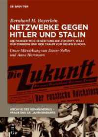 Netzwerke gegen Hitler und Stalin : Die Pariser Wochenzeitung 'Die Zukunft', Willi Münzenberg und der Traum vom neuen Europa (Archive des Kommunismus - Pfade des XX. Jahrhunderts 7) （2024. 700 S. 20 b/w ill. 240 mm）