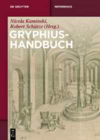 Gryphius-Handbuch (De Gruyter Reference) （2022. XIII, 933 S. 11 col. ill. 240 mm）