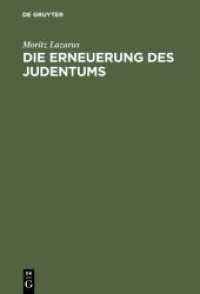 Die Erneuerung des Judentums : Ein Aufruf （1909. XVI, 120 S. 230 mm）