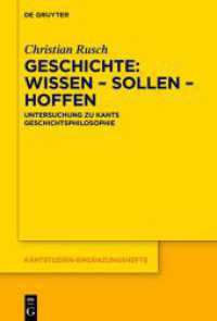 カントの歴史哲学<br>Geschichte: Wissen - Sollen - Hoffen : Untersuchung zu Kants Geschichtsphilosophie (Kantstudien-Ergänzungshefte 221) （2023. XII, 204 S. 230 mm）