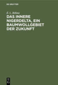 Das innere Nigerdelta， ein Baumwollgebiet der Zukunft