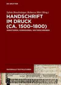 Handschrift im Druck (ca. 1500-1800) : Annotieren， Korrigieren， Weiterschreiben (Materiale Textkulturen 39)