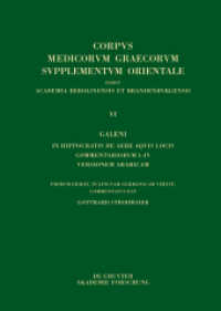 Galeni In Hippocratis De aere aquis locis commentariorum I-IV versio Arabica (Corpus Medicorum Graecorum - Supplementum Orientale VI) （2024. CXLVI, 574 S. 240 mm）