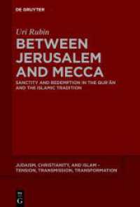 Between Jerusalem and Mecca : Sanctity and Redemption in the Qur an and the Islamic Tradition (Judaism, Christianity, and Islam - Tension, Transmission, Transformation 22) （2023. XI, 246 S. 230 mm）