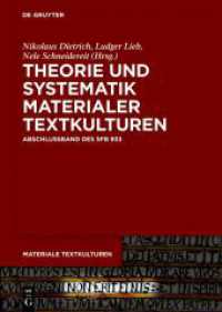 Theorie und Systematik materialer Textkulturen : Abschlussband des SFB 933 (Materiale Textkulturen 46.1) （2023. IX, 326 S. 7 b/w and 35 col. ill. 240 mm）