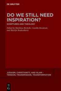 Do We Still Need Inspiration? : Scriptures and Theology (Judaism， Christianity， and Islam - Tension， Transmission， Transformation 24)