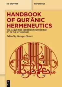 Handbook of Qur_anic HermeneuticsVolume 2. : Qur anic Hermeneutics from the 9th to the 12th Century (De Gruyter Handbook)