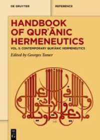 Handbook of Qur_anic Hermeneutics. Vol 5 Contemporary Qur anic Hermeneutics (De Gruyter Handbook 5) （2025. VII, 522 S. 2 b/w ill. 240 mm）
