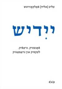 Yidish. Fonetik, grafik, leksik un gramatik / Jiddisch. Phonetik, Graphemik, Lexik und Grammatik / Yiddish. Phonetics, G : Naye editsye / Neue Edition / New Edition (Jiddistik Edition und Forschung / Yiddish Editions and Research 7) （2024. VIII, 660 S. 23 b/w ill., 30 b/w tbl. 246 mm）