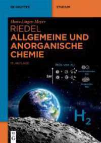 Allgemeine und Anorganische Chemie (De Gruyter Studium) （13. Aufl. 2024. XI, 467 S. 178 col. ill., 80 col. tbl. 240 mm）