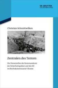 Zentralen des Terrors : Die Dienststellen der Kommandeure der Sicherheitspolizei und des SD im Reichskommissariat Ukraine (Quellen und Darstellungen zur Zeitgeschichte 145) （2024. XII, 304 S. 5 b/w ill., 1 b/w maps. 235 mm）