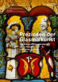 Preziosen der Glasmalkunst : Die Glasgemäldesammlung Dubs-Huwyler in Steinen, Schwyz (Arts du verre / Glass Art / Glaskunst 3) （2024. 232 S. 200 col. ill. 240 mm）