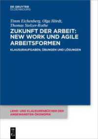 Zukunft der Arbeit: New Work und agile Arbeitsformen : Klausuraufgaben, Übungen und Lösungen (Lehr- und Klausurenbücher der angewandten Ökonomik 11) （2025. VIII, 199 S. 41 b/w ill., 10 b/w tbl. 240 mm）