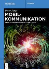 Mobilkommunikation : Anspruchsvolle Kanalcodes (De Gruyter Studium) （2025. XXVI, 452 S. 56 b/w and 25 col. ill., 14 b/w tbl. 240 mm）