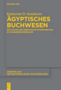 Ägyptisches Buchwesen : Koptische und griechische Interpunktion im Johannesevangelium (Arbeiten zur neutestamentlichen Textforschung 59) （2025. XIII, 387 S. 18 col. ill., 243 b/w tbl. 230 mm）