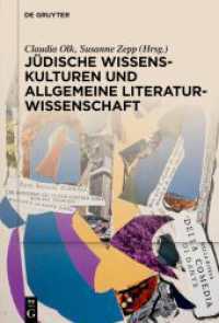 Jüdische Wissenskulturen und Allgemeine Literaturwissenschaft （2024. X, 254 S. 1 col. ill. 230 mm）