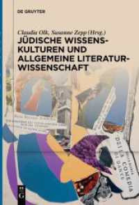 Jüdische Wissenskulturen und Allgemeine Literaturwissenschaft （2024. X, 254 S. 1 col. ill. 230 mm）