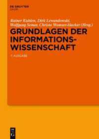 Grundlagen der Informationswissenschaft （2024. XLVI, 958 S. 100 b/w ill. 240 mm）