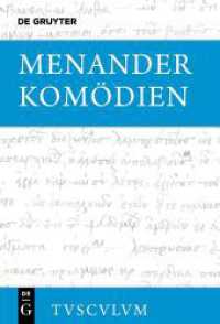 Komödien : Griechisch - deutsch (Sammlung Tusculum) （2025. 592 S. 173 mm）