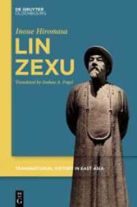 Lin Zexu (Transnational History in East Asia)