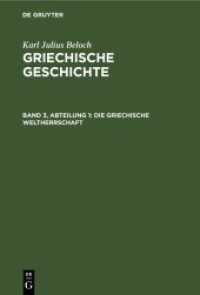 Karl Julius Beloch: Griechische Geschichte. Band 3， Abteilung 1 Die Griechische Weltherrschaft