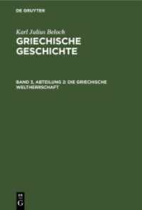 Karl Julius Beloch: Griechische Geschichte. Band 3， Abteilung 2 Die Griechische Weltherrschaft