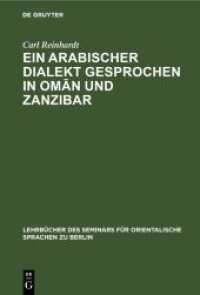 Ein Arabischer Dialekt gesprochen in Oman und Zanzibar : Nach praktischen Gesichtspunkten für das Seminar für Orientalische Sprachen in Berlin (Lehrbücher des Seminars für orientalische Sprachen zu Berlin 13)