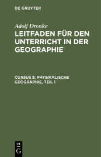 Adolf Dronke: Leitfaden für den Unterricht in der Geographie. Cursus 5 Physikalische Geographie， Teil 1 (Adolf Dronke: Leitfaden für den Unterricht in der Geographie Cursus 5)