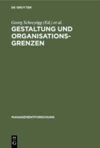 Gestaltung und Organisationsgrenzen (Managementforschung 7)