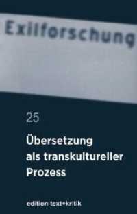 Übersetzung als transkultureller Prozess (Exilforschung 25)