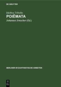 Poi mata (Berliner Byzantinistische Arbeiten 1)